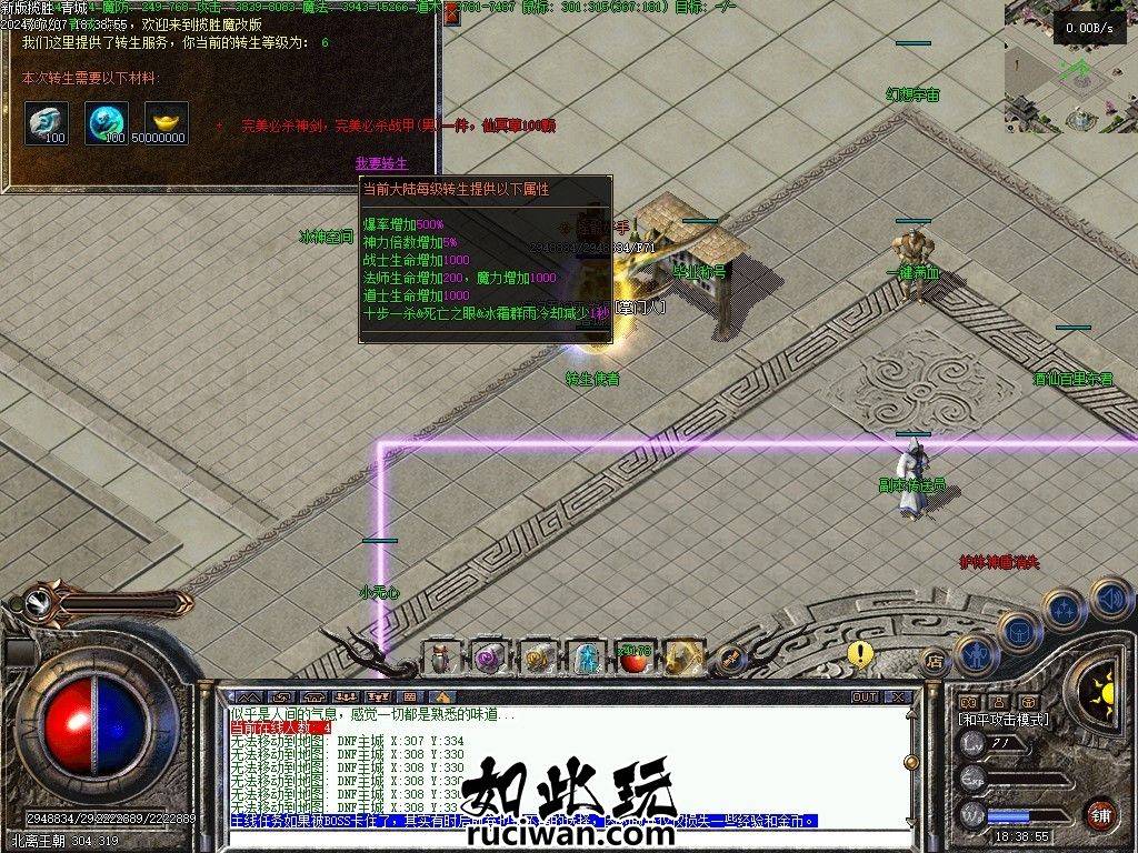 【LF引擎】揽胜6赛季 新增4大陆 传奇版本免费下载 揽胜6.0更新4大陆专属版本