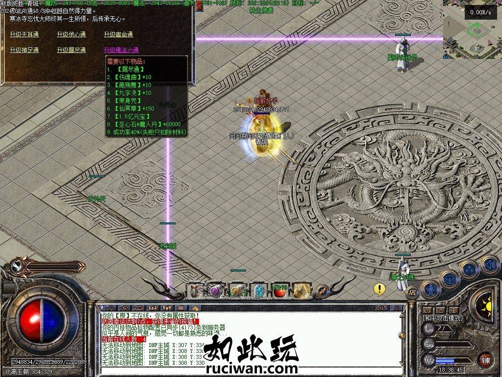 【LF引擎】揽胜6赛季 新增4大陆 传奇版本免费下载 揽胜6.0更新4大陆专属版本
