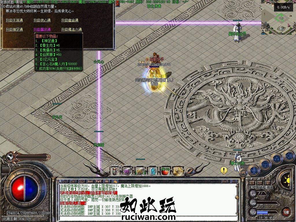 【LF引擎】揽胜6赛季 新增4大陆 传奇版本免费下载 揽胜6.0更新4大陆专属版本