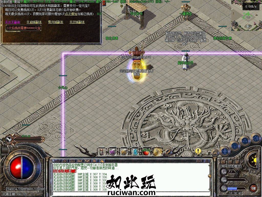 【LF引擎】揽胜6赛季 新增4大陆 传奇版本免费下载 揽胜6.0更新4大陆专属版本