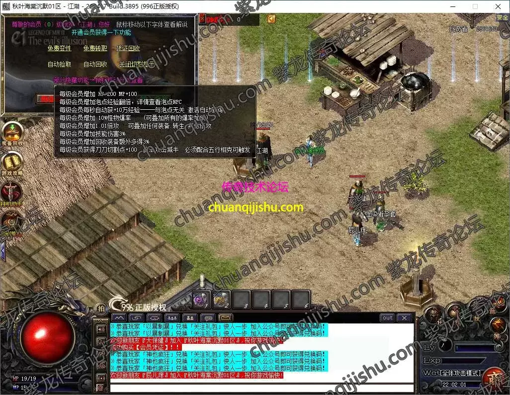 【<strong>996</strong>pc引擎】秋叶海棠传奇版本  召唤美人 隐藏切割