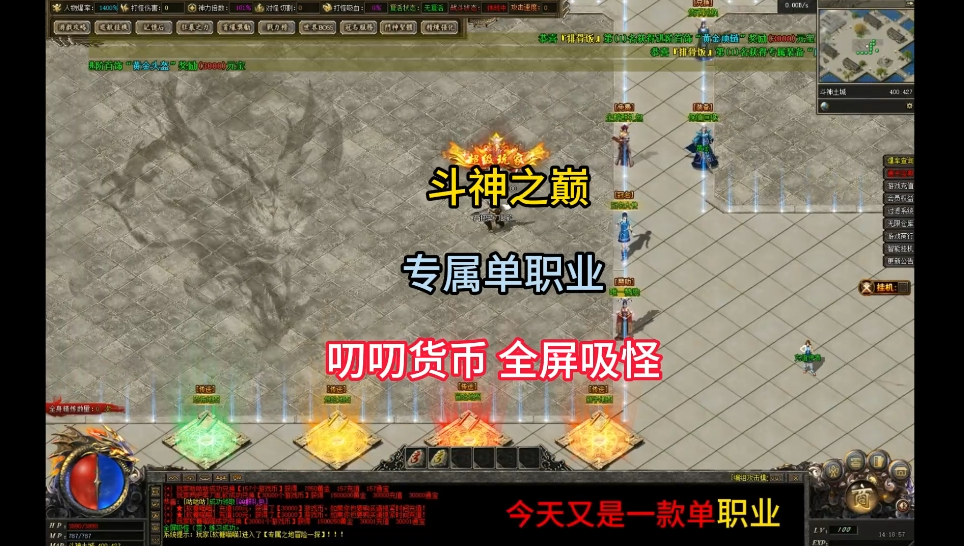 斗神·之巅剧情单职业 专属 探索 神器 小极  11个大陆