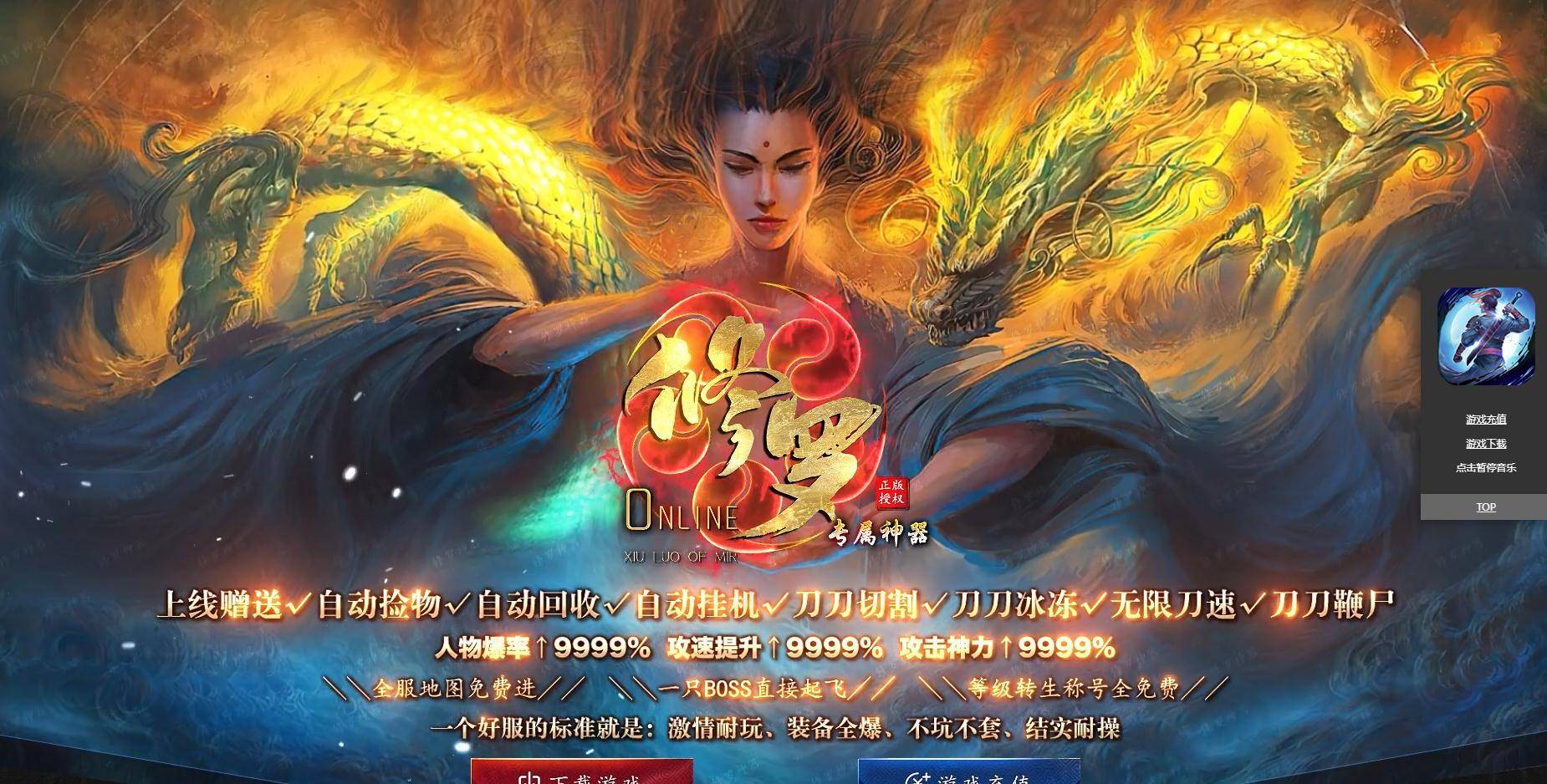 [新GOM引擎]传奇修罗觉醒专属神器单职业版自动挂机龍神之力 自动回收-15大陆