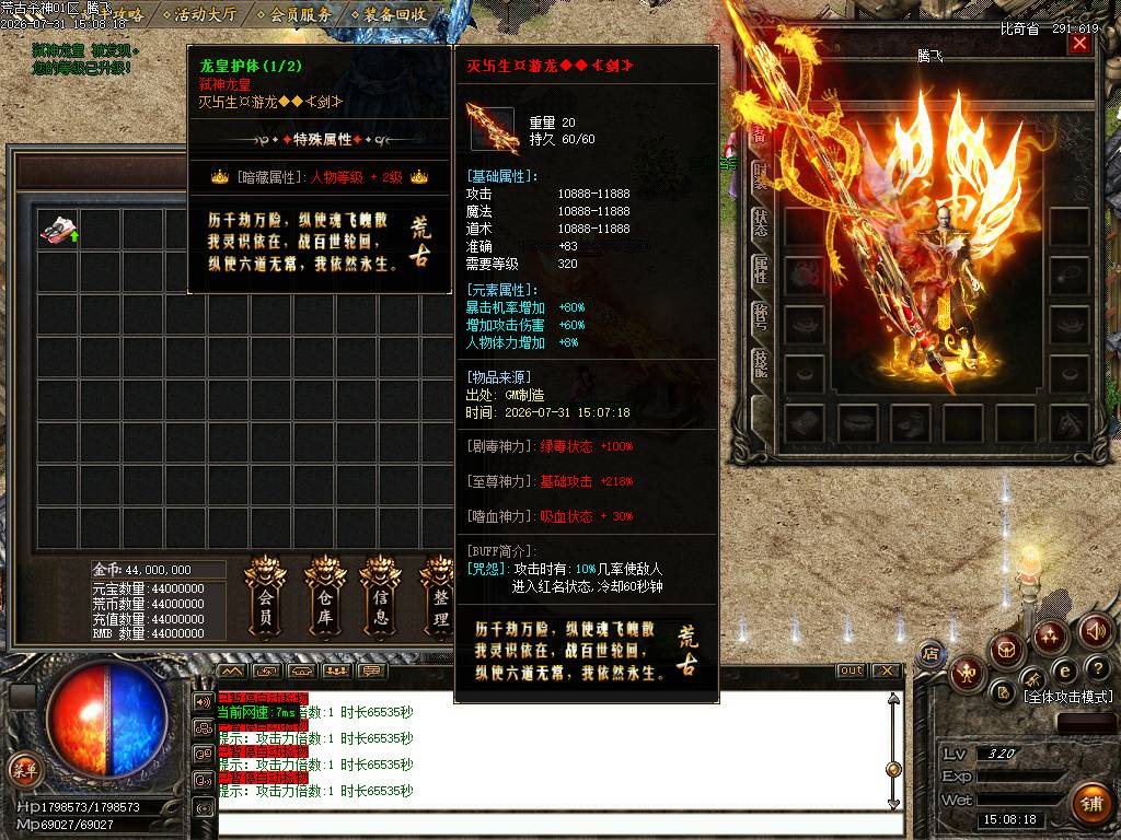 杀神恶魔荒古杀神神器单职业-esp/sd插件 杀神恶魔荒古杀神神器单职业-esp/sd插件