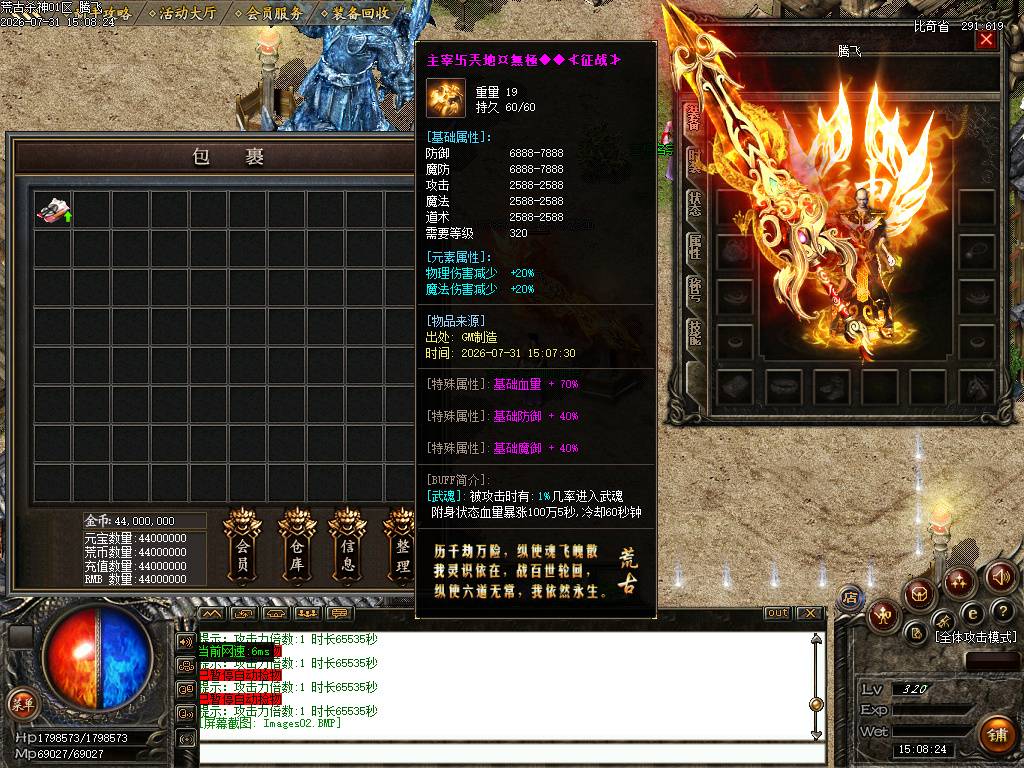 杀神恶魔荒古杀神神器单职业-esp/sd插件 杀神恶魔荒古杀神神器单职业-esp/sd插件