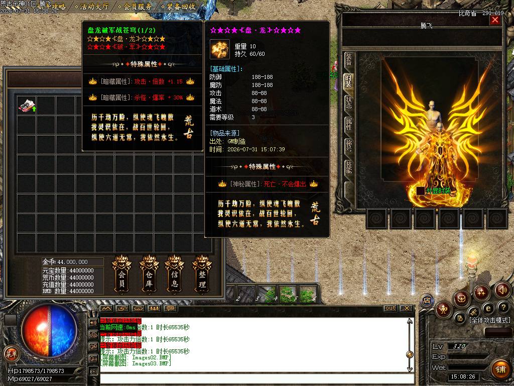 杀神恶魔荒古杀神神器单职业-esp/sd插件 杀神恶魔荒古杀神神器单职业-esp/sd插件