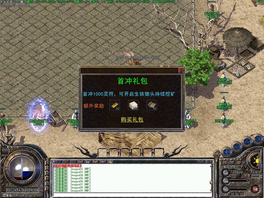 天命起源四职业英雄合击暗黑 天命起源四职业英雄合击暗黑