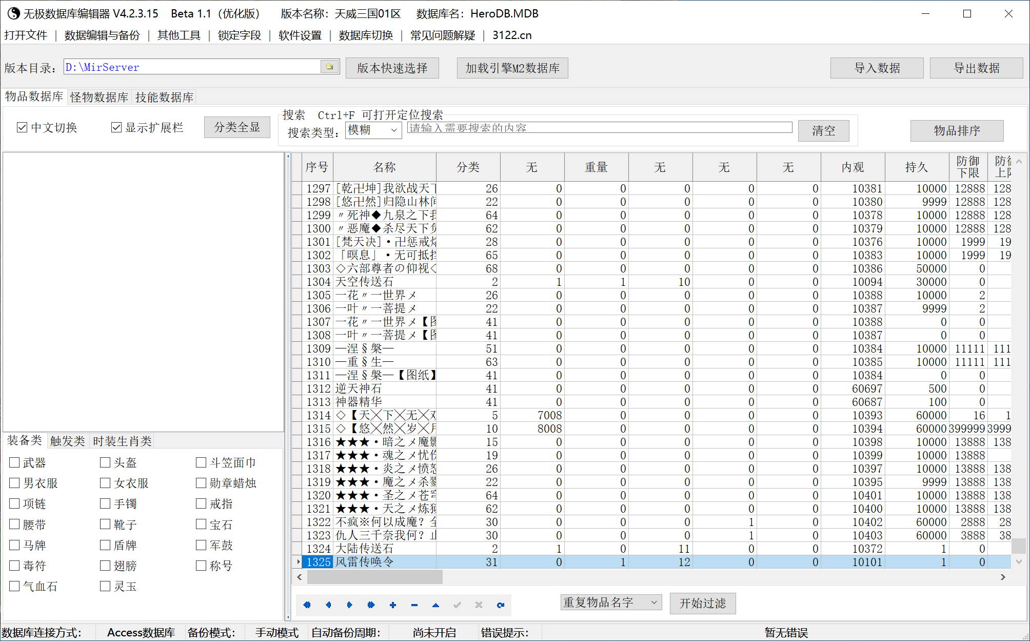 【GOM引擎】天威三国专属神器无限刀单职业-esp/sd插件