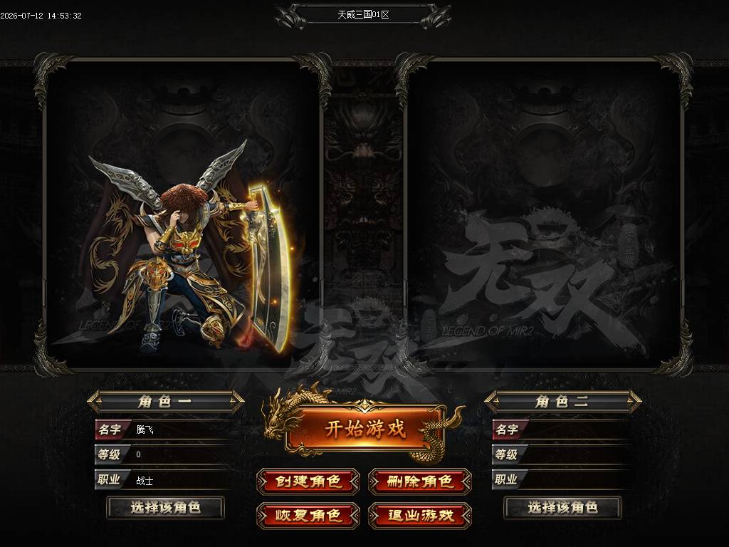 天威三国专属神器无限刀单职业-esp/sd插件 天威三国专属神器无限刀单职业-esp/sd插件