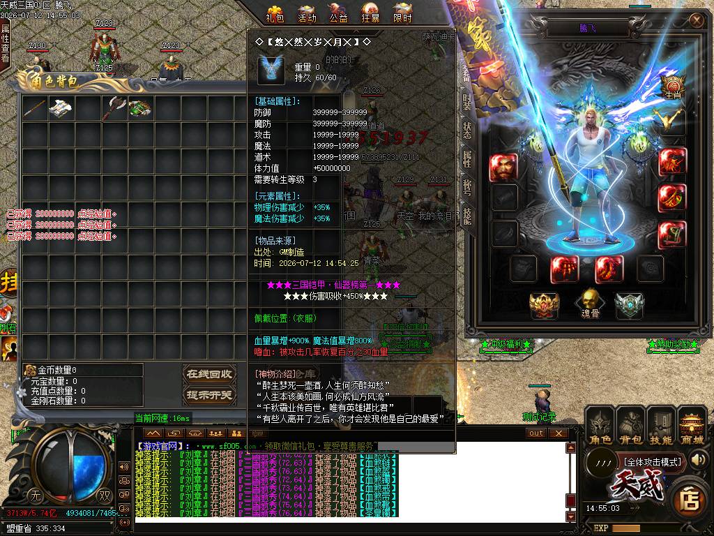 天威三国专属神器无限刀单职业-esp/sd插件 天威三国专属神器无限刀单职业-esp/sd插件