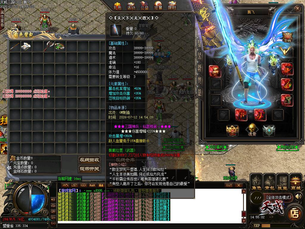 天威三国专属神器无限刀单职业-esp/sd插件 天威三国专属神器无限刀单职业-esp/sd插件