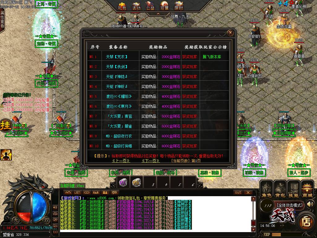 天威三国专属神器无限刀单职业-esp/sd插件 天威三国专属神器无限刀单职业-esp/sd插件