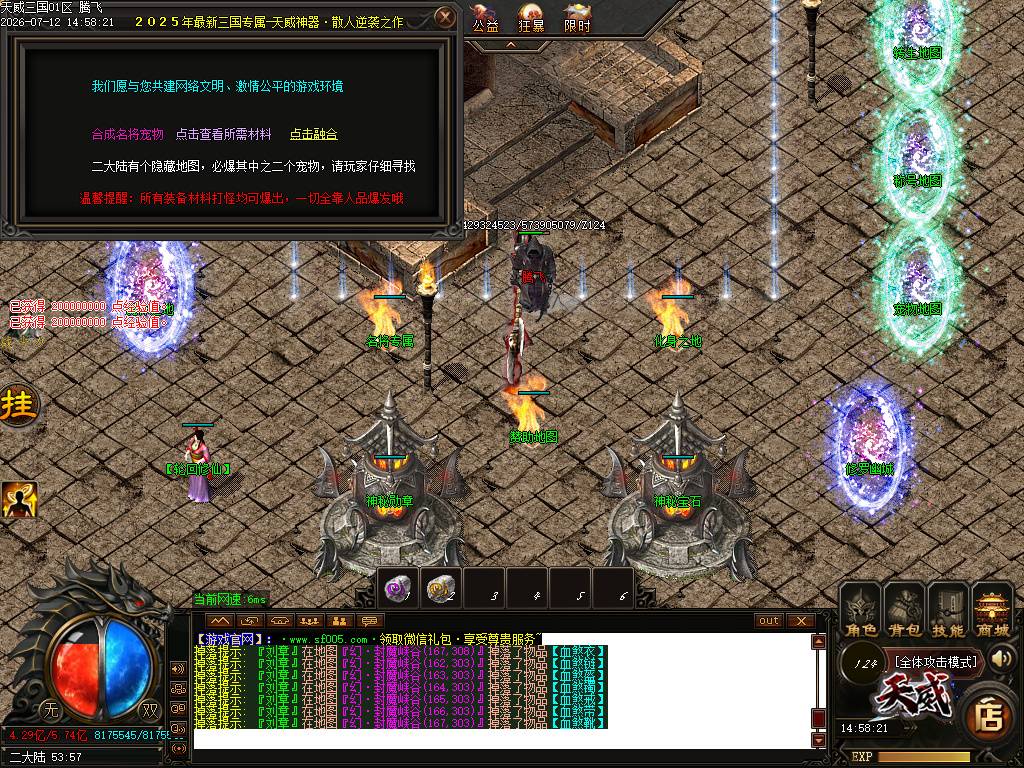 天威三国专属神器无限刀单职业-esp/sd插件 天威三国专属神器无限刀单职业-esp/sd插件