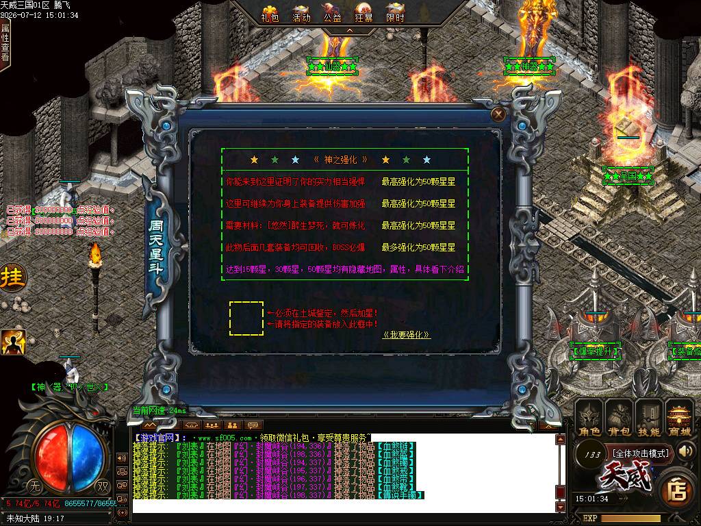 天威三国专属神器无限刀单职业-esp/sd插件 天威三国专属神器无限刀单职业-esp/sd插件