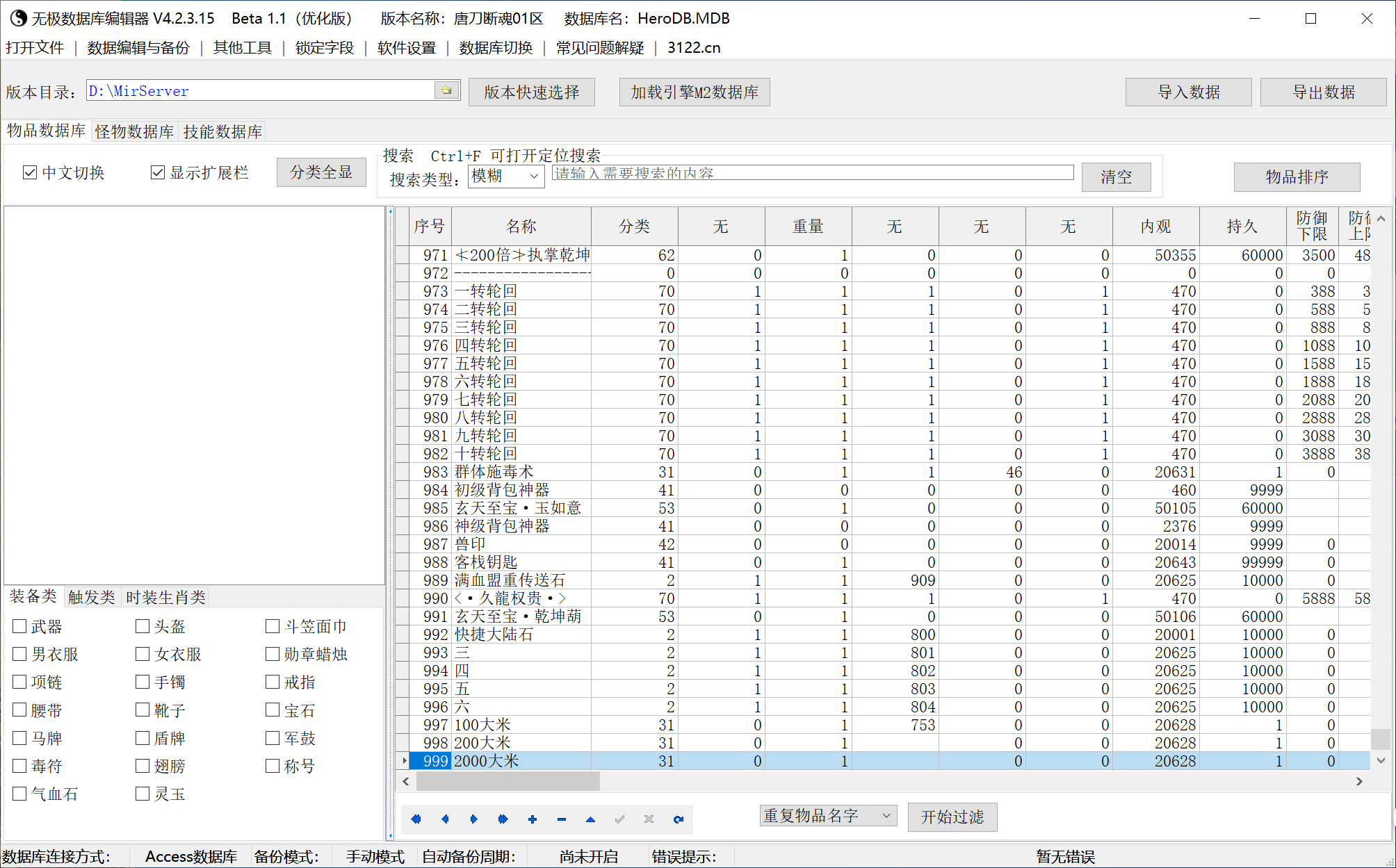 唐刀断魂3倍攻神器无限刀单职业-esp插件 唐刀断魂3倍攻神器无限刀单职业-esp插件