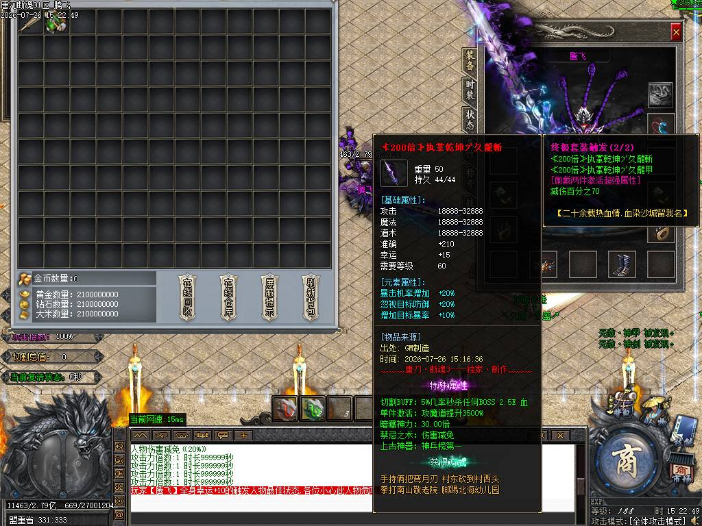 唐刀断魂3倍攻神器无限刀单职业-esp插件 唐刀断魂3倍攻神器无限刀单职业-esp插件