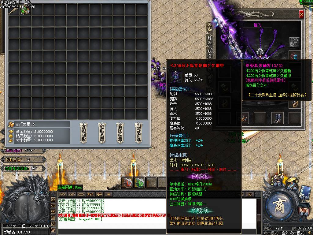 唐刀断魂3倍攻神器无限刀单职业-esp插件 唐刀断魂3倍攻神器无限刀单职业-esp插件