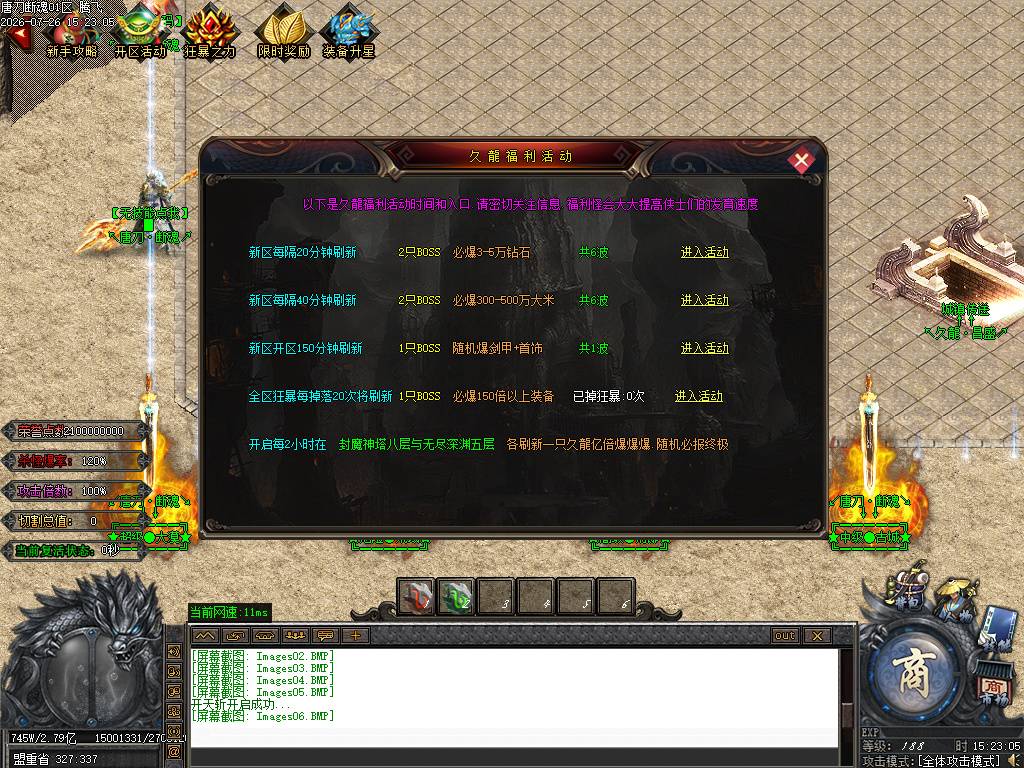 唐刀断魂3倍攻神器无限刀单职业-esp插件 唐刀断魂3倍攻神器无限刀单职业-esp插件