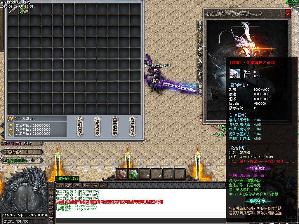 唐刀断魂3倍攻神器无限刀单职业-esp插件 唐刀断魂3倍攻神器无限刀单职业-esp插件