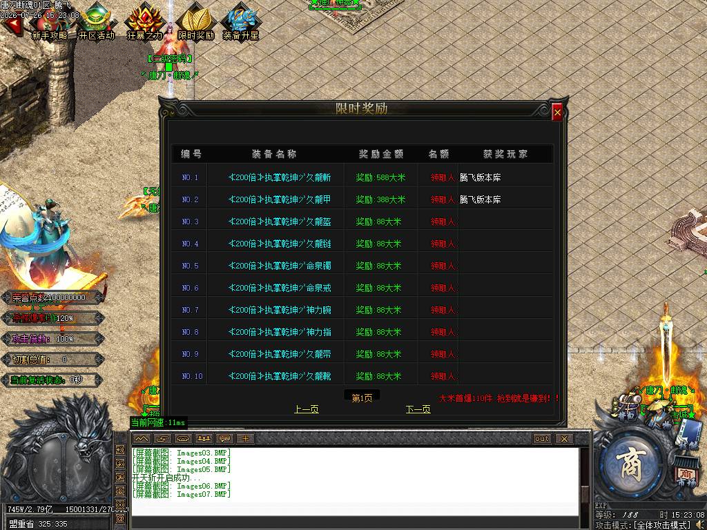 唐刀断魂3倍攻神器无限刀单职业-esp插件 唐刀断魂3倍攻神器无限刀单职业-esp插件