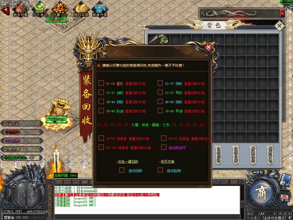 唐刀断魂3倍攻神器无限刀单职业-esp插件 唐刀断魂3倍攻神器无限刀单职业-esp插件