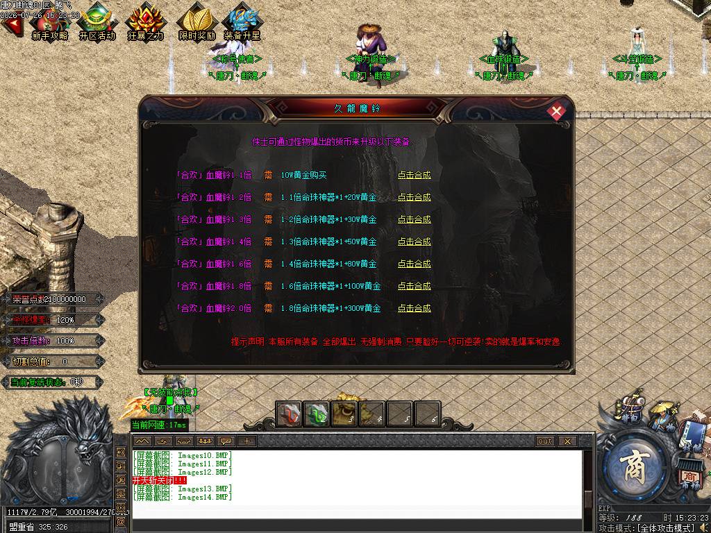唐刀断魂3倍攻神器无限刀单职业-esp插件 唐刀断魂3倍攻神器无限刀单职业-esp插件