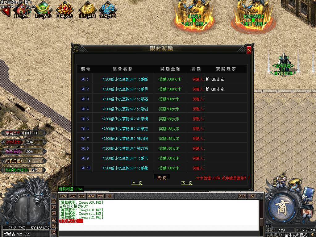 唐刀断魂3倍攻神器无限刀单职业-esp插件 唐刀断魂3倍攻神器无限刀单职业-esp插件