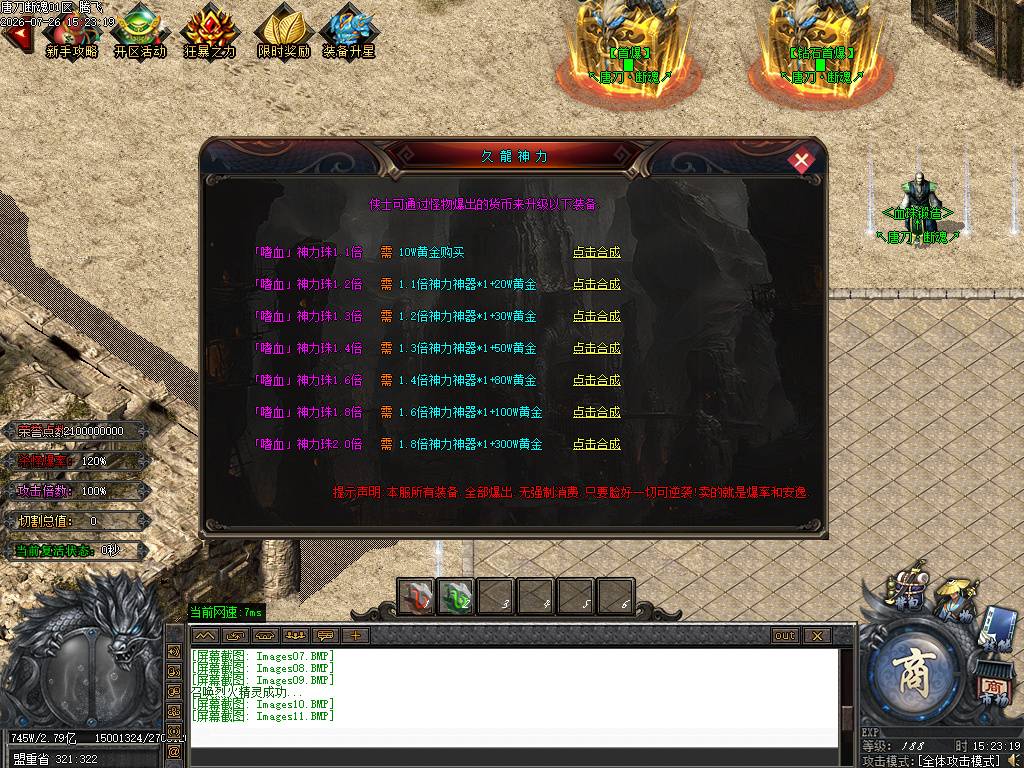 唐刀断魂3倍攻神器无限刀单职业-esp插件 唐刀断魂3倍攻神器无限刀单职业-esp插件