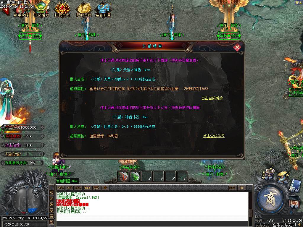 唐刀断魂3倍攻神器无限刀单职业-esp插件 唐刀断魂3倍攻神器无限刀单职业-esp插件