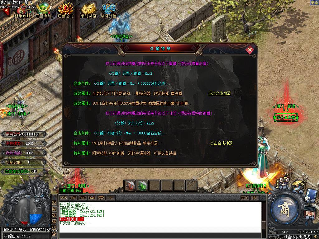 唐刀断魂3倍攻神器无限刀单职业-esp插件 唐刀断魂3倍攻神器无限刀单职业-esp插件