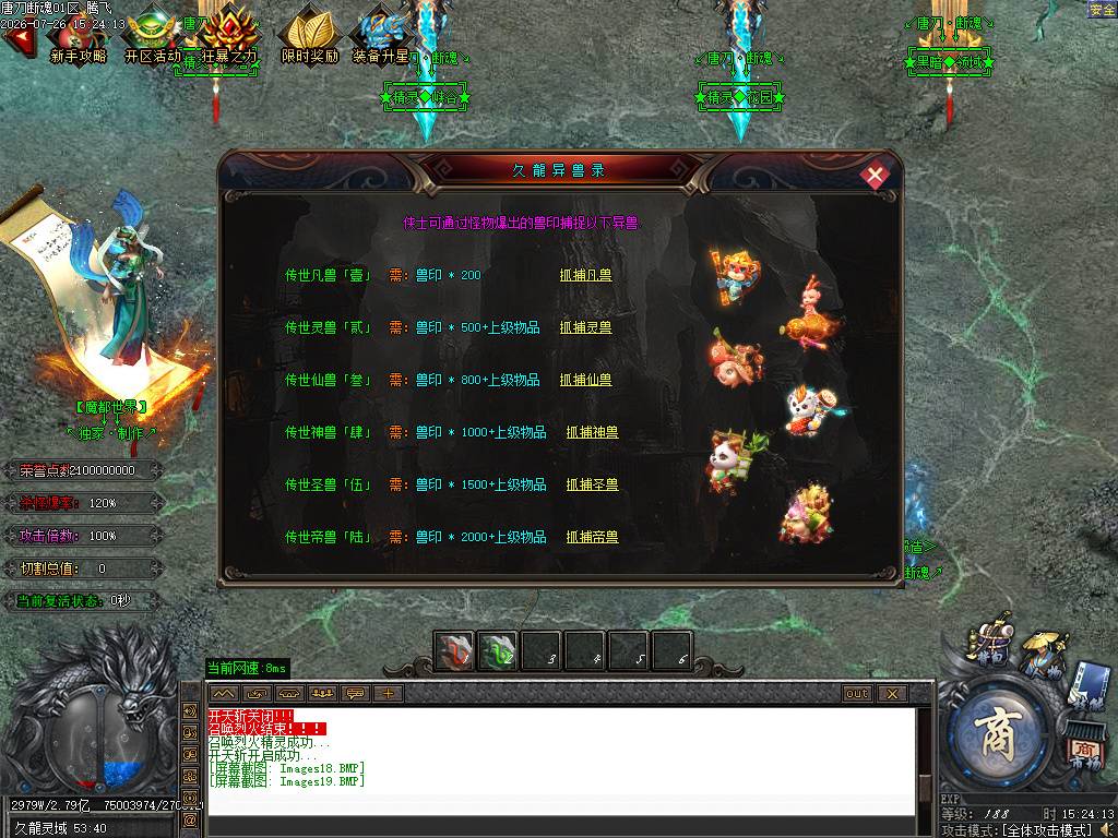 唐刀断魂3倍攻神器无限刀单职业-esp插件 唐刀断魂3倍攻神器无限刀单职业-esp插件