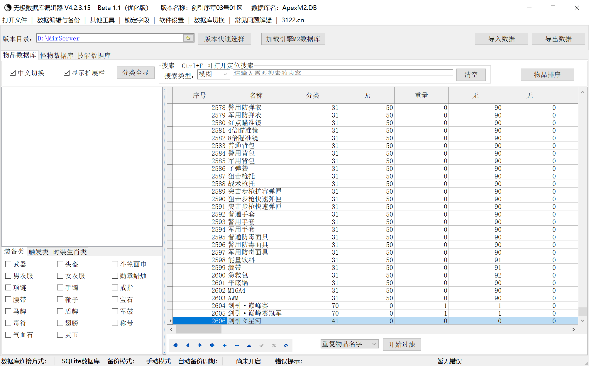 【翎风引擎】剑引序章追梦篇专属单职业