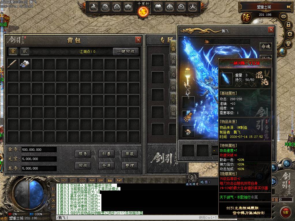 剑引序章追梦篇专属单职业 剑引序章追梦篇专属单职业