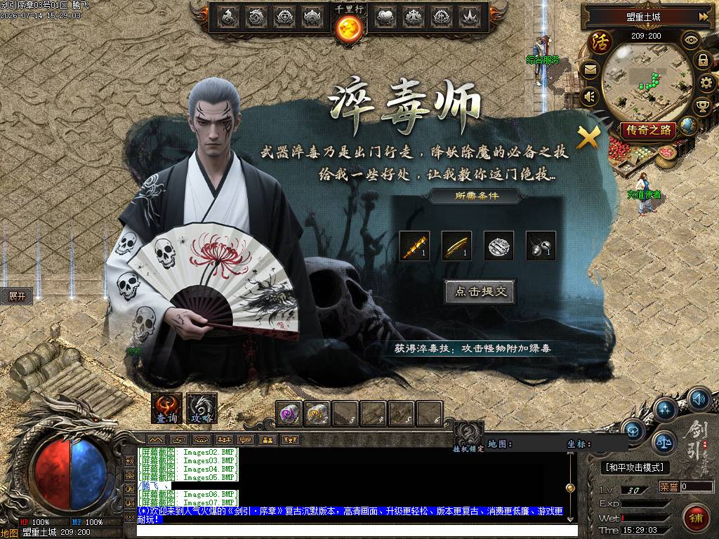 剑引序章追梦篇专属单职业 剑引序章追梦篇专属单职业
