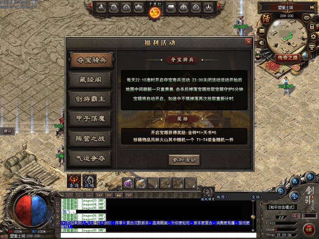剑引序章追梦篇专属单职业 剑引序章追梦篇专属单职业