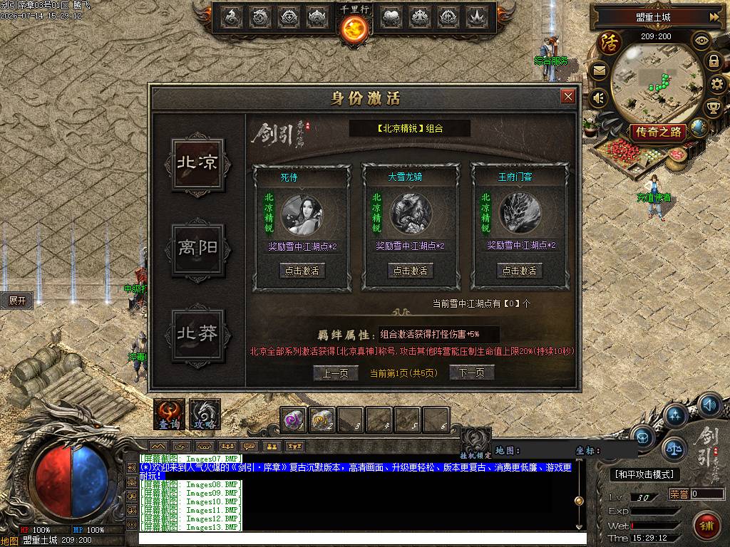 剑引序章追梦篇专属单职业 剑引序章追梦篇专属单职业