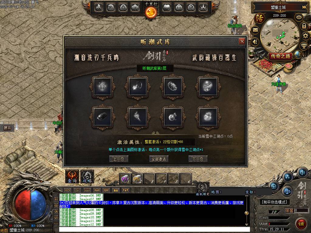 剑引序章追梦篇专属单职业 剑引序章追梦篇专属单职业