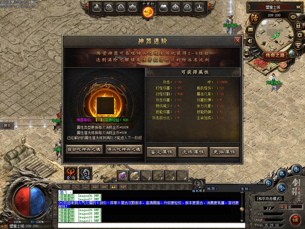 剑引序章追梦篇专属单职业 剑引序章追梦篇专属单职业