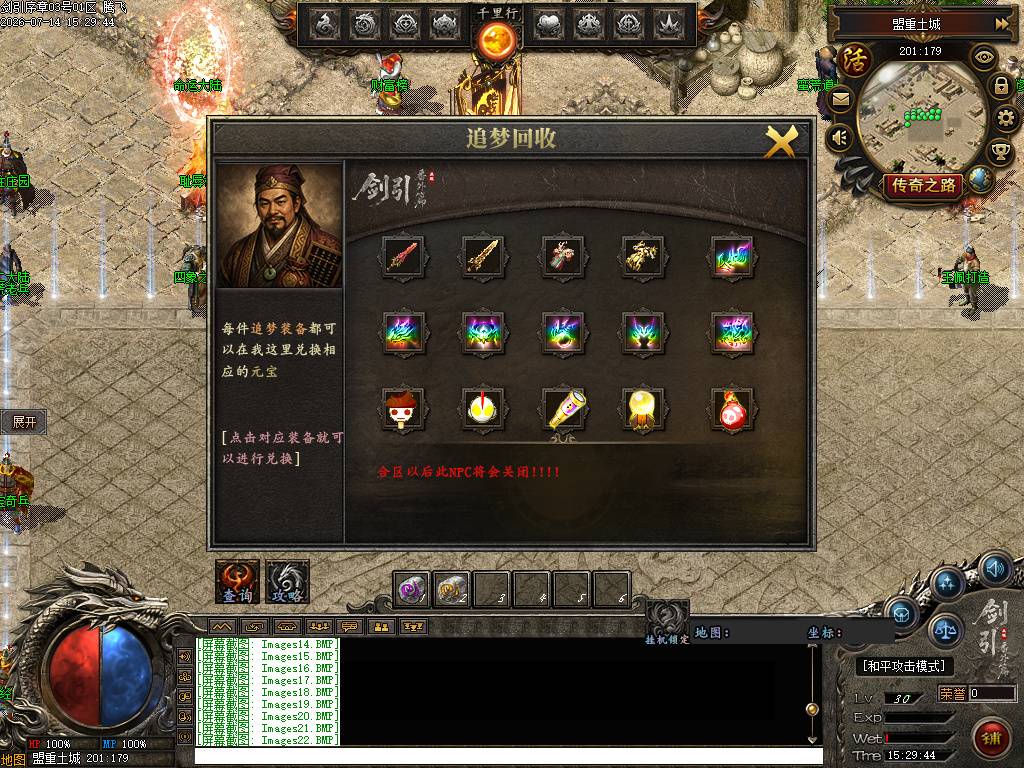 剑引序章追梦篇专属单职业 剑引序章追梦篇专属单职业