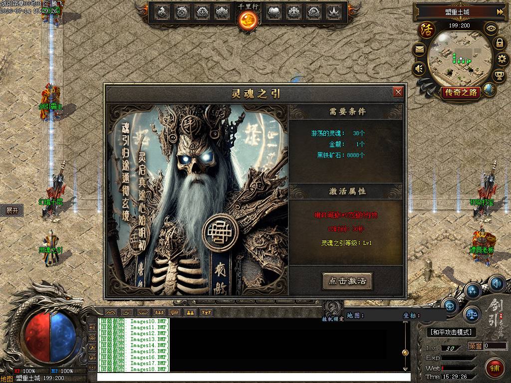 剑引序章追梦篇专属单职业 剑引序章追梦篇专属单职业