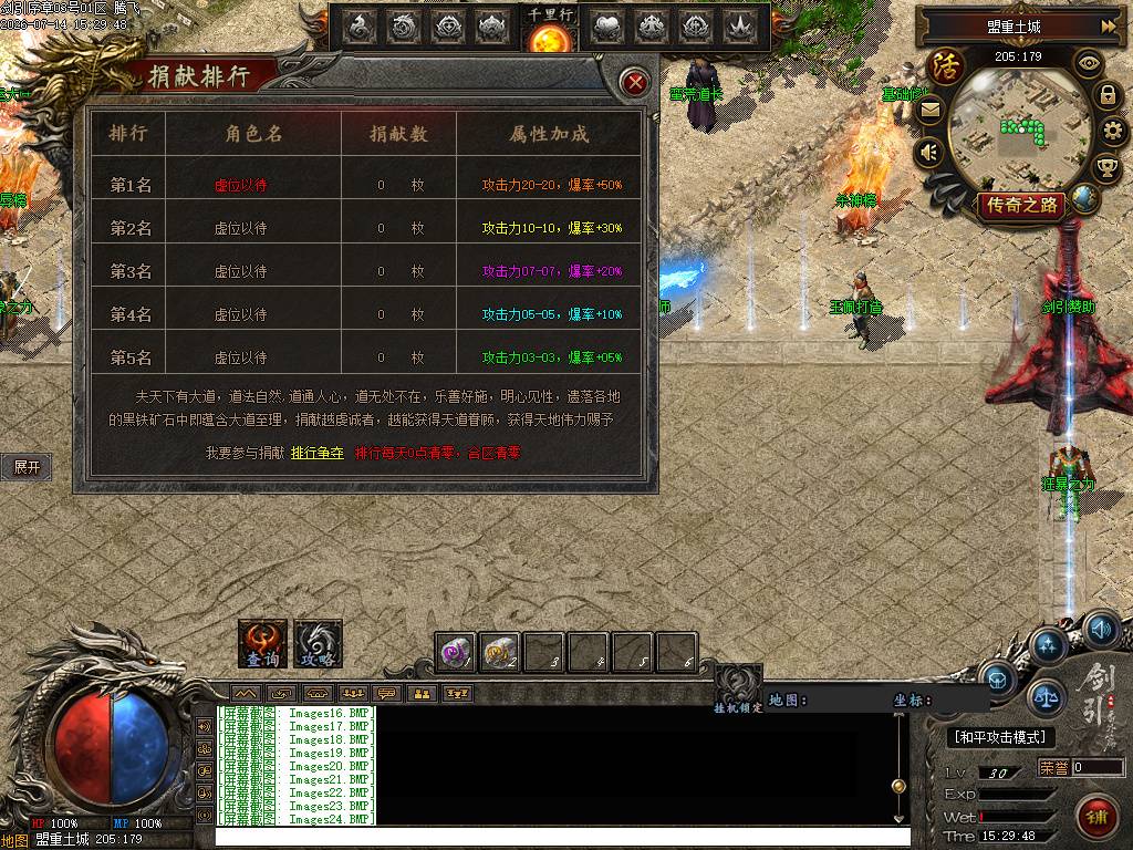 剑引序章追梦篇专属单职业 剑引序章追梦篇专属单职业