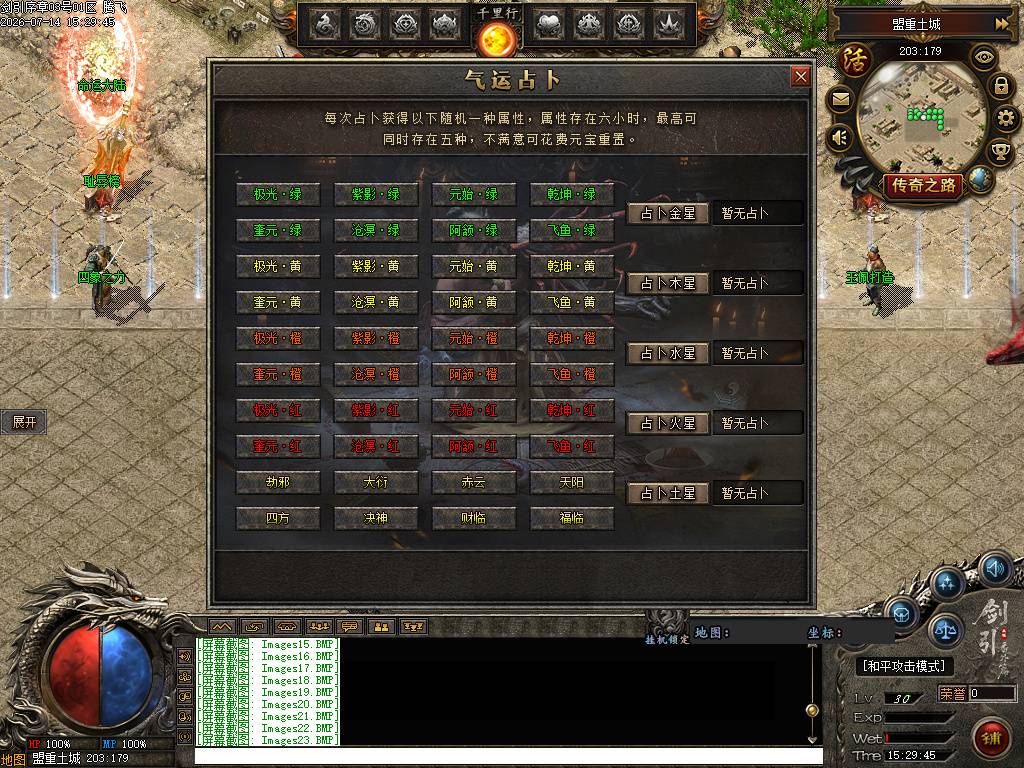 剑引序章追梦篇专属单职业 剑引序章追梦篇专属单职业