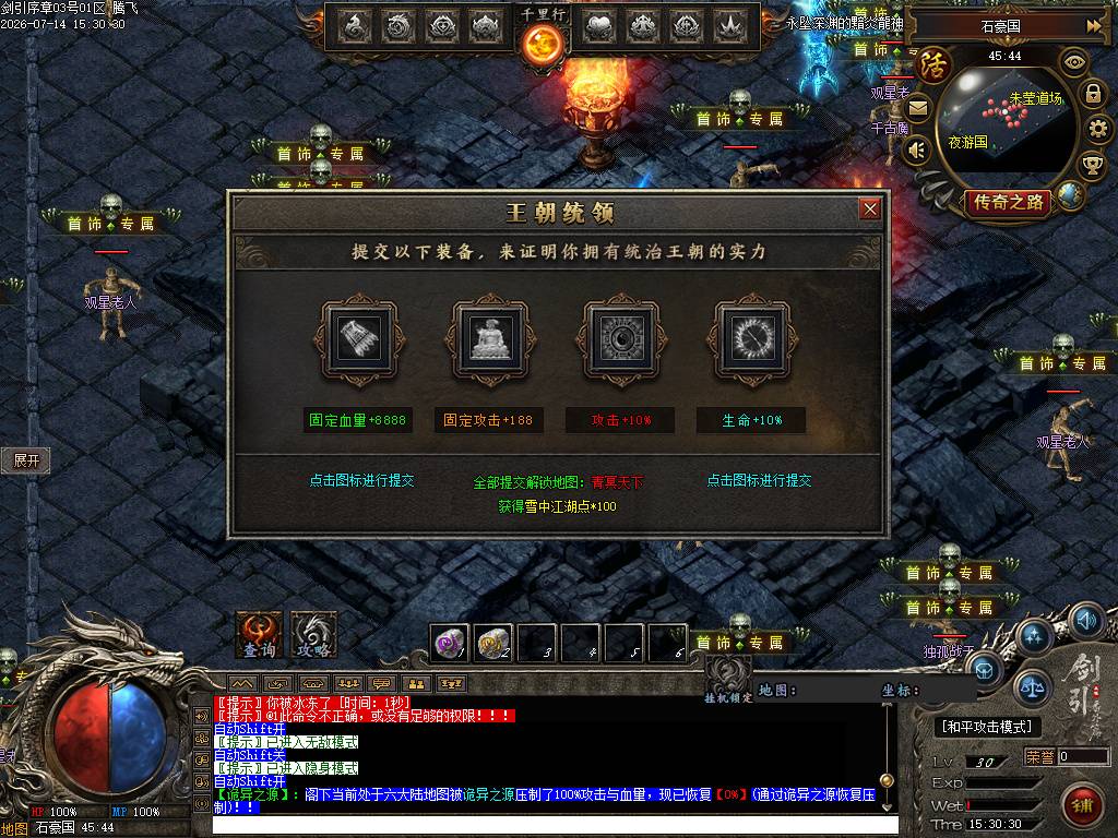 剑引序章追梦篇专属单职业 剑引序章追梦篇专属单职业