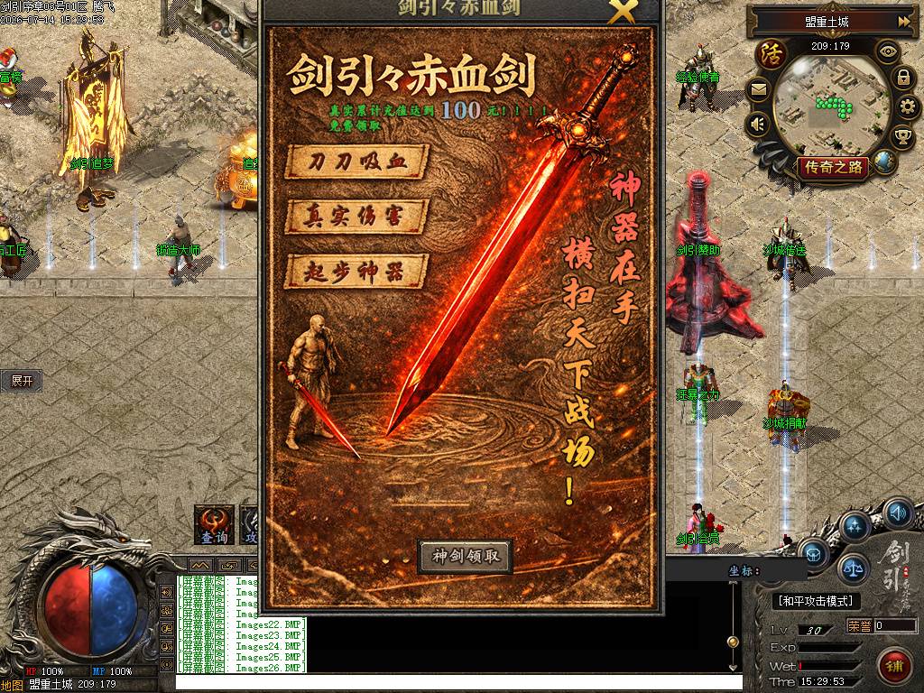 剑引序章追梦篇专属单职业 剑引序章追梦篇专属单职业