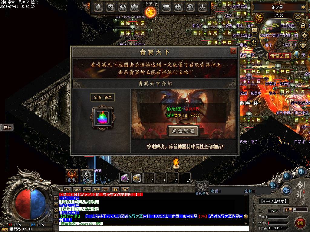 剑引序章追梦篇专属单职业 剑引序章追梦篇专属单职业