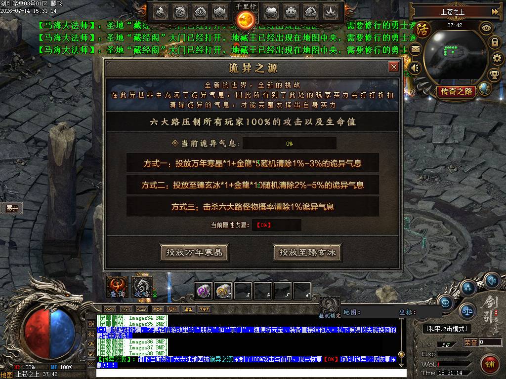 剑引序章追梦篇专属单职业 剑引序章追梦篇专属单职业