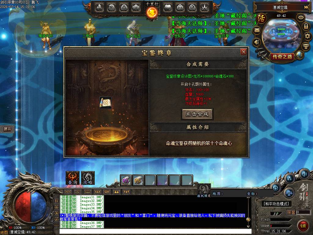 剑引序章追梦篇专属单职业 剑引序章追梦篇专属单职业
