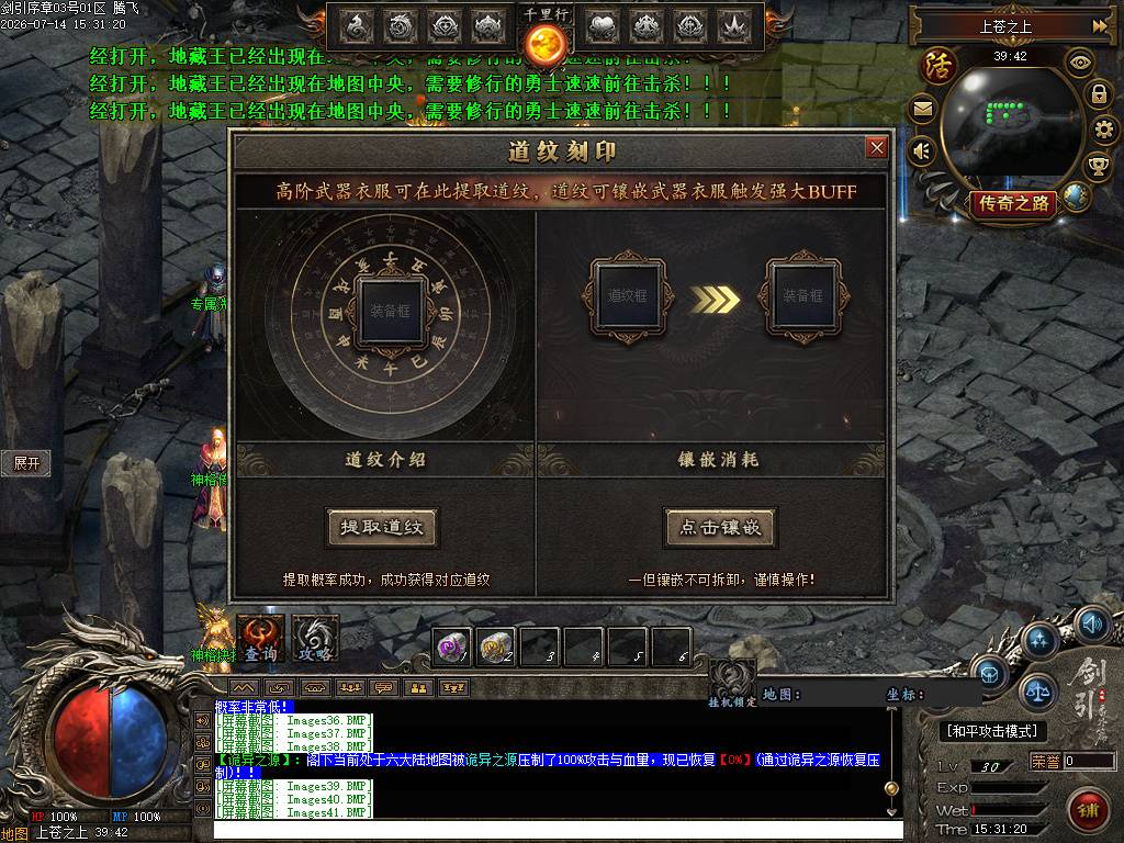 剑引序章追梦篇专属单职业 剑引序章追梦篇专属单职业