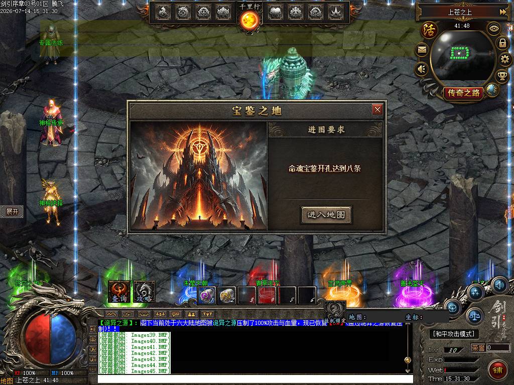 剑引序章追梦篇专属单职业 剑引序章追梦篇专属单职业