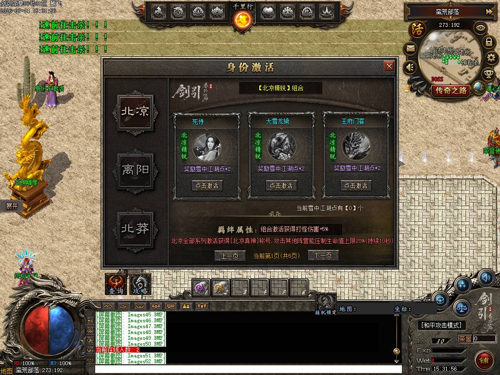 剑引序章追梦篇专属单职业 剑引序章追梦篇专属单职业